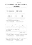 2017新课标全国I卷文综历史试题和答案解析