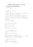 七年级数学上册全册单元试卷试卷(word版含答案)