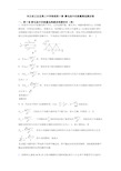 河北省正定县第三中学物理第十章 静电场中的能量精选测试卷