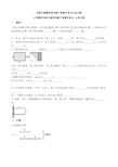 北师大版数学四年级下册第五单元认识方程