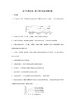 高中生物必修三第三第四章综合测试题