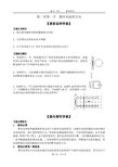 2.1感应电流的方向 导学案