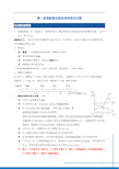 高中化学  溶解度知识点总结