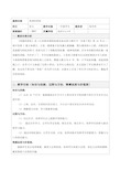 小学语文 教学设计方案