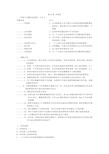 经济学原理 外部性 练习题+答案