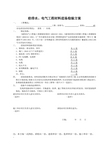 水电材料送检方案