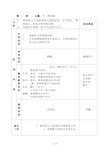 大班上学期周计划1—20周