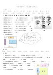 新人教版 三年级下册数学第一至三单元  练习题