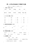 语文S版五年级语文下册期中试卷