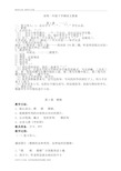 最新培智生活语文第二册教案