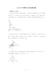 反比例函数中考真题及答案(偏难)