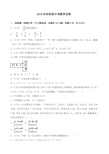 2018年河南省中考数学试题(含答案解析)