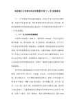 图书馆十二五发展规划