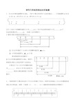 研究匀变速直线运动实验题(高三专题训练)