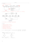 自动控制原理总复习资料完美