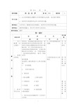 教科版小学二年级下册科学教案(全册)