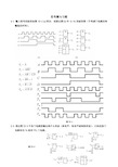 《数电》教材习题答案 第2章习题答案