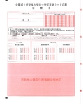 最新考研英语一答题纸