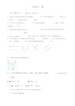 四年级数学试卷及答案