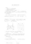 触发器实验报告