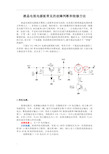 液晶电视电源板常见的故障判断和检修方法