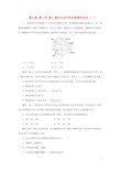 高中生物 第五章 第4节 第2课时光合作用的原理和应用(一)作业 新人教版必修1