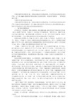 关于哲学的论文2000字_0