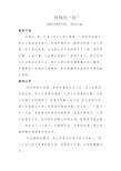 教师教学案例