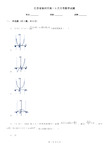 江苏省徐州市高一5月月考数学试题