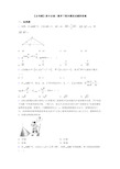 【必考题】高中必修二数学下期末模拟试题附答案