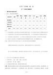 初三化学酸碱盐知识点(最全整理版)