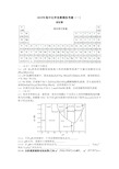 2019年高中化学竞赛模拟考题