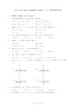 2019-2020学年山东省青岛二中高一(上)期中数学试卷 (含答案解析)