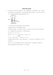 高中化学 电解饱和氯化钠溶液装置