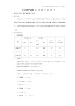 锅炉课程设计正文