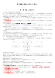 数字图像处理知识点与考点 