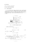 自动控制原理的工程案例