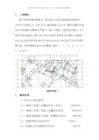 基础加固施工方案样本