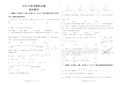 2020高考数学模拟试题带答案