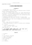 高考小说阅读各类题型答题思路模式