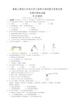 最新人教版九年级化学上册单元测试题及答案全套