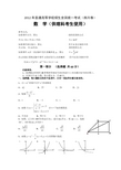 2012年高考理科数学(四川卷)