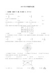 2019年中考数学试题(解析版)