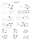 初中物理画电路图专题训练