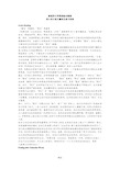 新视界大学英语第2册第6单元课文翻译及练习答案