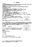 3.1.2(二)指数函数教案学生版