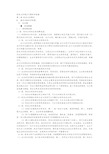 财务分析课后习题参考答案