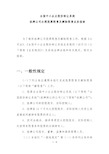 关于发布限售及解除限售业务指引1.0的通知：全国中小企业股份转让系统限售解除限售业务指南