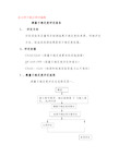 测量不确定度评定报告(完整资料).doc