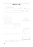 七年级数学几何证明入门专项练习